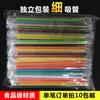 Tubo de color desechable Tubo de hielo desechable