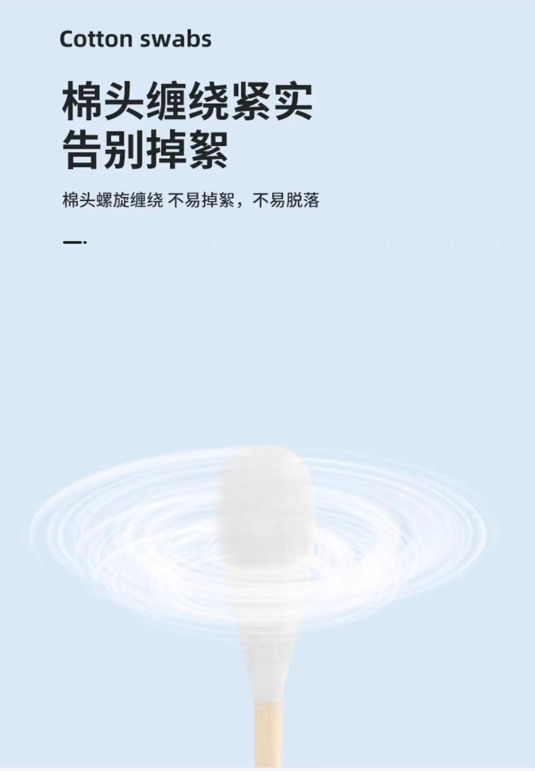 清洁棉棒