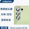 Adequado para Película de Vidro Temperado Tecno Camon 50 4g, Protetor de Tela Anti-Espionagem de Alta Definição Sem Poeira, Película para Lente Olho de Águia Perfurada por Pontos