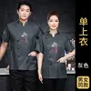 Roupa de Trabalho de Chef Chinês Verão Manga Curta Respirável Roupa de Verão Uniforme de Chef de Restaurante de Catering Roupa de Trabalho Com Etiqueta Sem