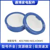 Adequado para acessórios de aspirador AEG Filtro de entrada de ar AEG 7000/AEG ASKW5 filtro de saída de ar
