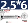 Tornillos Autorroscantes de Acero Inoxidable 304 Cabeza Avellanada Cruzada Kb Cola Plana Tornillos de Cabeza Plana M1-M5 Tornillos Autorroscantes Pie Plano Tornillos Pequeños
