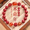2026 Año del Caballo Pulsera de Tres Armonías Seis Armonías Cinnabar Libro Caballo Rata Buey Conejo Doce Signos del Zodíaco Pulsera de la Fortuna del Año de Nacimiento