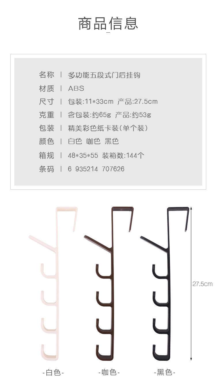 免打孔塑料门后挂钩现货