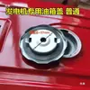 Piezas de motor de gasolina generador bomba de agua microcultivador tapa de tanque de combustible motor diésel refrigerado por aire doméstico hilo a presión tapa de tanque de combustible