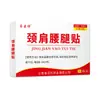 Zhuo Yishi Parche para Cuello Hombro Cintura Pierna Parche Penetrante Óseo Fabricante Productos en Stock Envío Rápido Fuente de Productos de Transmisión en Vivo Comercio Electrónico Dropshipping