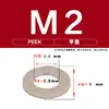 Arandelas Planas de Material Peek, Juntas de Plástico de Alta Resistencia Resistentes a la Corrosión M2-M24, en Stock, Entrega Directa del Fabricante