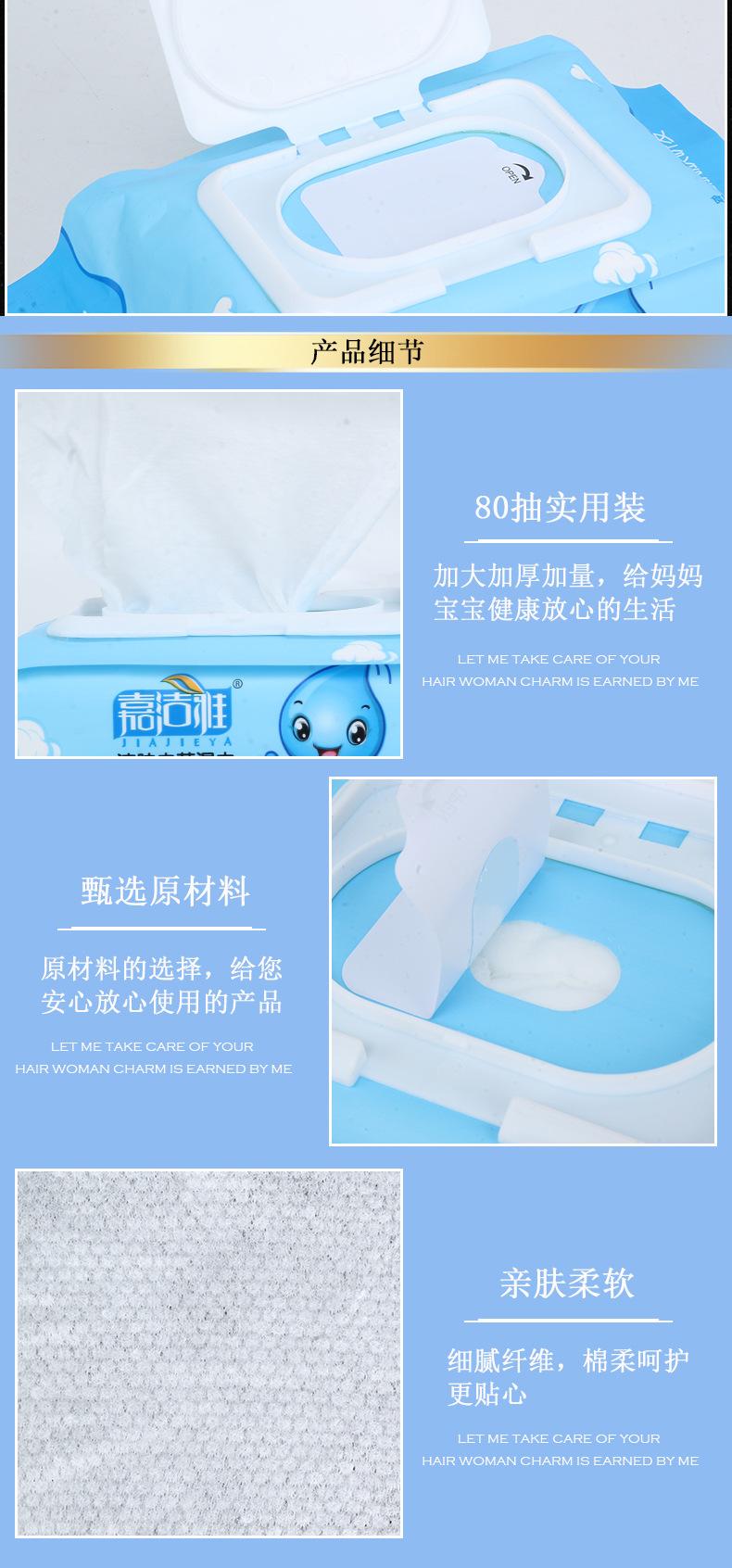 洁肤婴儿湿巾_004