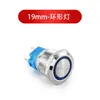 Interruptor de botão de metal autotravante à prova d'água para lâmpada de cinto 12/16/19/22mm reinício automático chave de partida de energia modificação