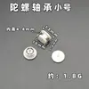 Pião pequeno rolamento micro rolamento 623 Fundição de resina bloco de construção artesanal rolamento giratório Acessórios para brinquedo Fidget spinner