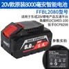 Cargador de Batería de Litio Dongcheng 20V Cargador de Llave Eléctrica 18V Amoladora Angular Taladro Martillo Eléctrico Accesorios Originales Dongcheng