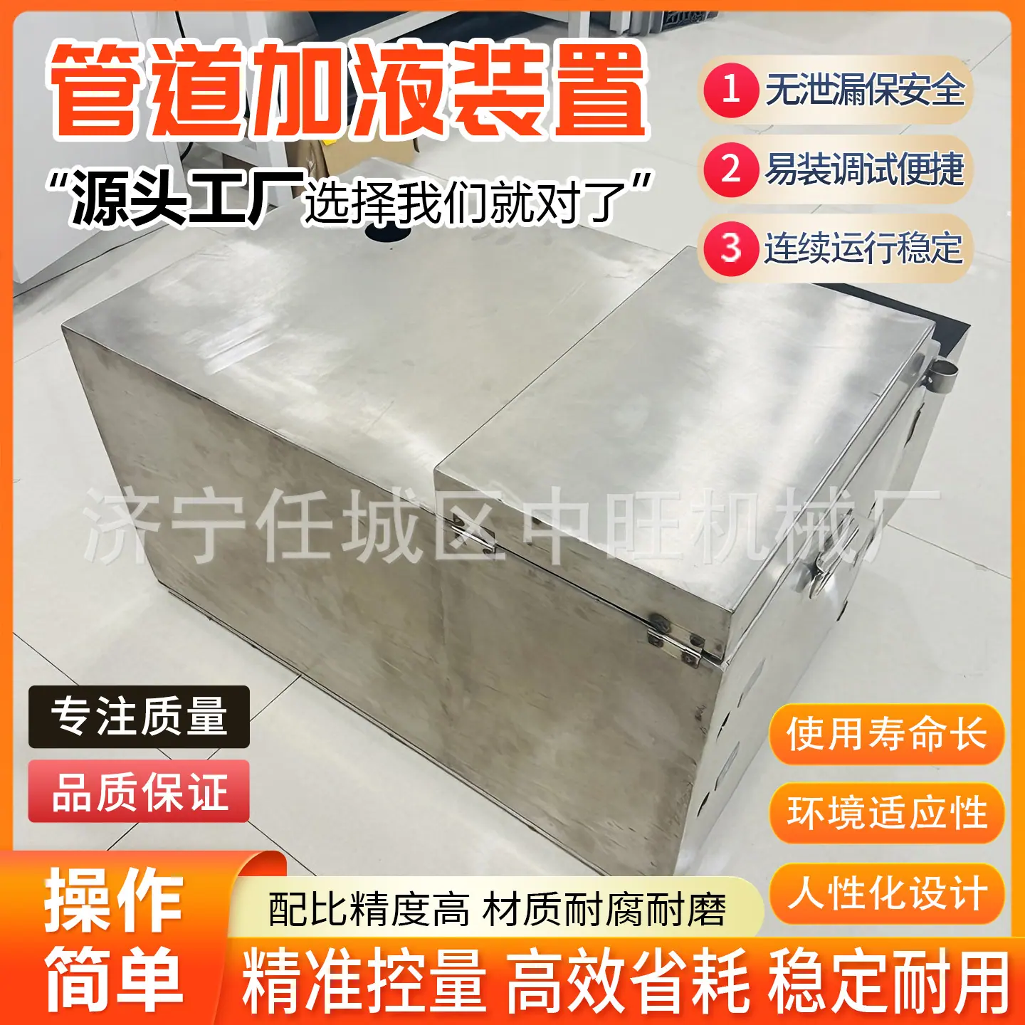 中旺管道加液装置详情页8.jpg