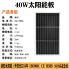 Painel Solar Monocristalino 100W 12V para Uso Doméstico, Painel de Carregamento de Célula Fotovoltaica 200W, Painel Solar 24V 300W