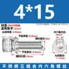 Tornillo Combinado de Tres Piezas de Acero Inoxidable 304/316 con Cabeza Cilíndrica y Hexágono Interior M2M2.5M3M4M5M6M8M10M12