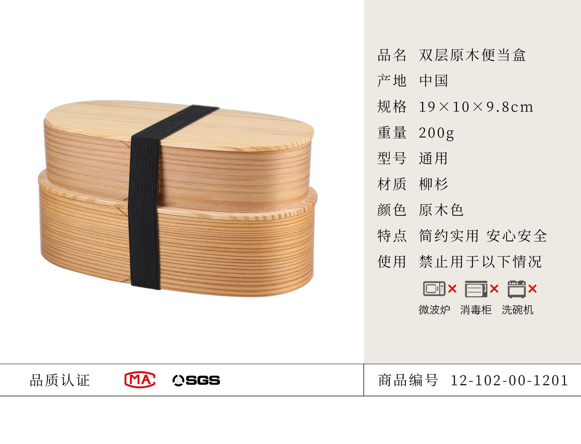 6 商品参数原木双层便当盒