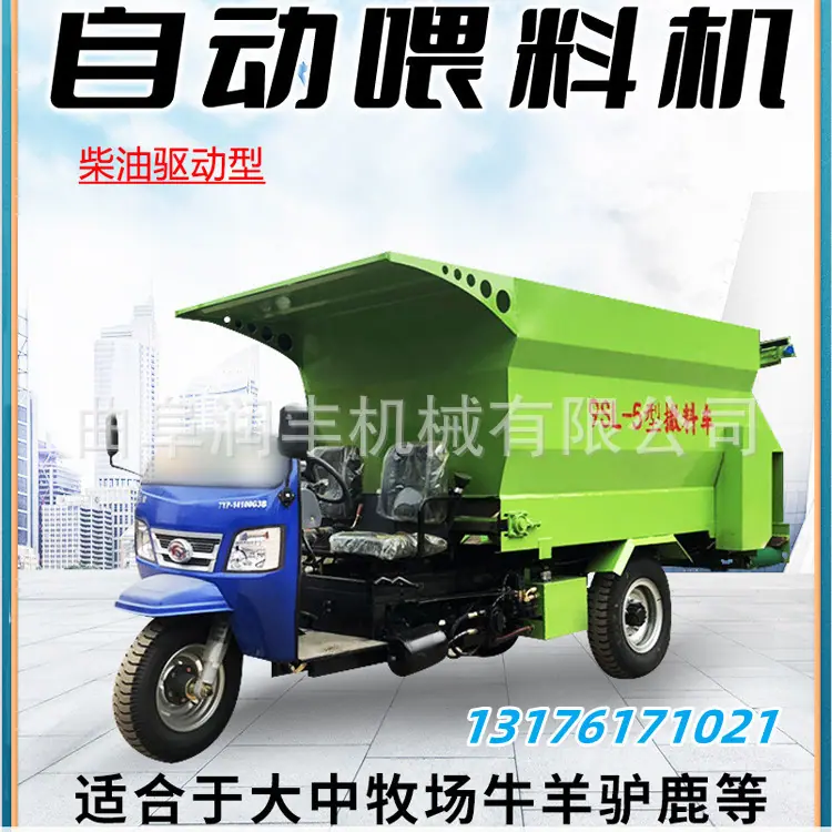 柴油撒料车主图