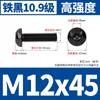 Tornillos de Cabeza Redonda con Hexágono Interior Negros de Alta Resistencia Grado 10.9 M2M2.5-M8 Pernos de Cabeza Panorámica con Hexágono Interior Iso7380