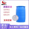Suministro emulsión de aceite de silicona que contiene hidrógeno emulsión de aceite de silicona emulsión de aceite de silicona antiincrustante emulsión de aceite de silicona que contiene hidrógeno alto contenido
