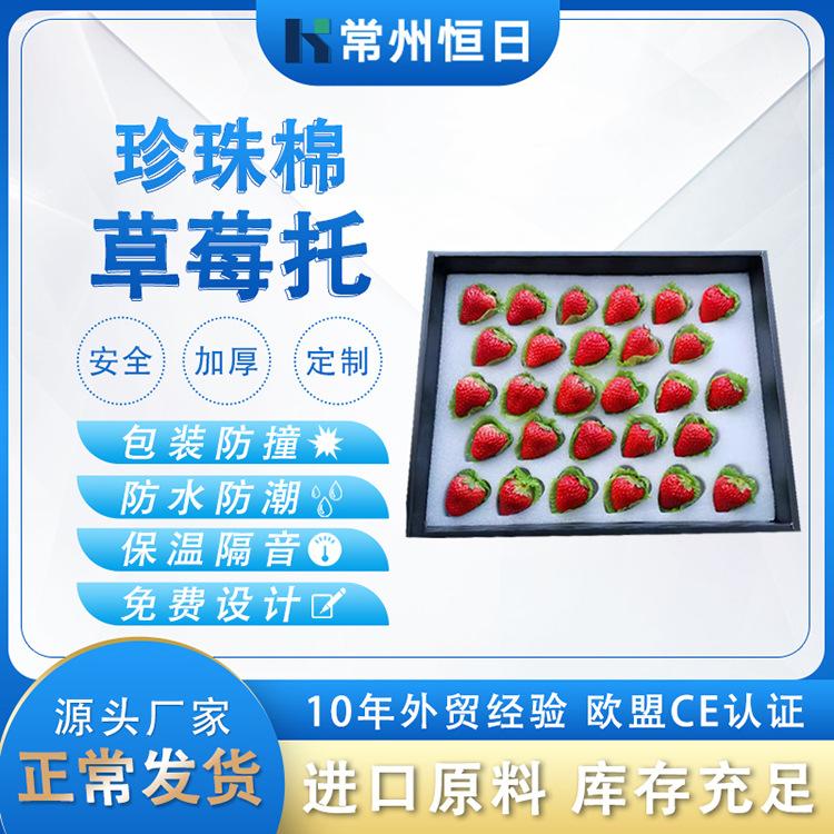 1215草莓托主图
