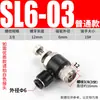 Conector Pneumático Rápido Válvula Borboleta Pneumática SL8-02 Válvula Reguladora Válvula de Controle de Velocidade de Cilindro Ajustável Interruptor de Controle de Velocidade 6-M5