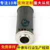 Suministro de Elemento de Filtro de Aceite Hidráulico 79699573 para Maquinaria de Ingeniería Excavadora Elemento de Filtro Piloto Hidráulico Filtro de Rosca Exterior