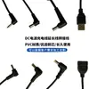 Adaptador de cable de alimentación CC Cable CC enchufe macho y hembra Cable de extensión USB macho y hembra Suministro de cable CA/CC