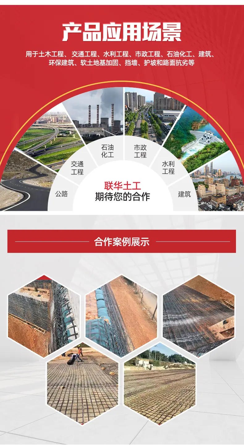 2钢塑土工格栅_07.jpg