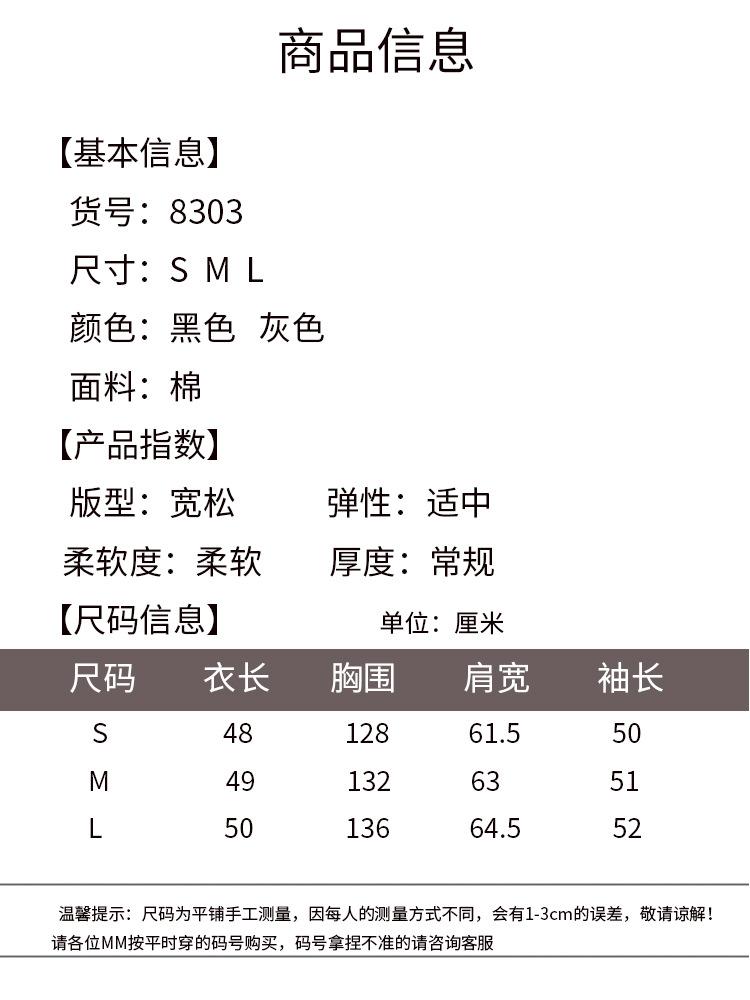 8303尺码.jpg