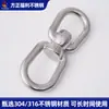Anillo giratorio estilo americano G402, anillo giratorio de acero inoxidable, varias especificaciones de anillos giratorios 304/316 para izaje y aparejos marinos