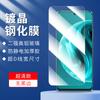 Película templada para Huawei P70pro, película protectora antiespía, esmerilada, 70, P60pro