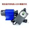 Motor de vibração pequeno 24V, motor vibratório de frequência ajustável, peneira vibratória, vibrador tipo acoplado, ajustável