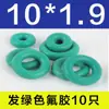 Anel de vedação O-ring Daquan flúor silicone Ding Qing resistente a óleo alta temperatura resistente ao desgaste terno caixa de reparo junta de borracha vedação de óleo