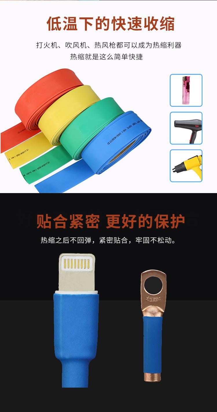 欧科热缩管_07.jpg