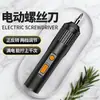 Destornillador Eléctrico de Mango Recto, Recargable, Pequeño, para el Hogar, Destornillador Eléctrico Totalmente Automático, Mini Punta de Destornillador, Venta Directa de Fábrica