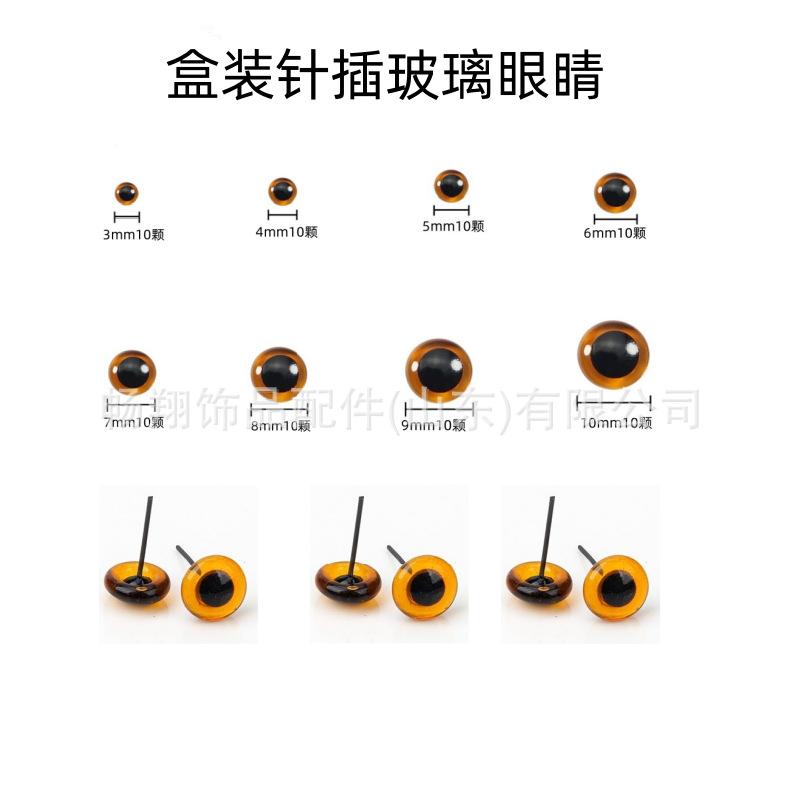 盒装针插眼睛