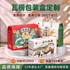 Cajas Portátiles de Cartón Corrugado, Empaques Personalizados de Caja Corrugada, Cajas de Regalo, Cajas de Regalo Personalizadas de Especialidad Agrícola, Cajas de Empaque para Souvenirs