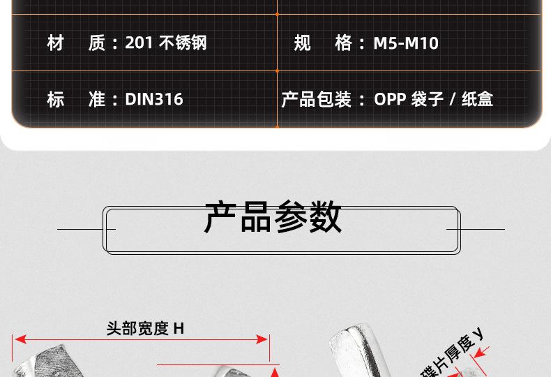 201不锈钢蝶形手拧螺丝_03_11.jpg
