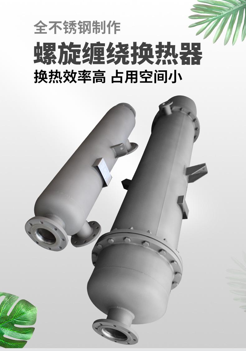 换热器-1101_01