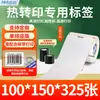 Papel para etiquetas de transferencia térmica, impresora de códigos de barras, papel autoadhesivo mate de cobre nevado, papel especializado para pegatinas de exportación de comercio exterior
