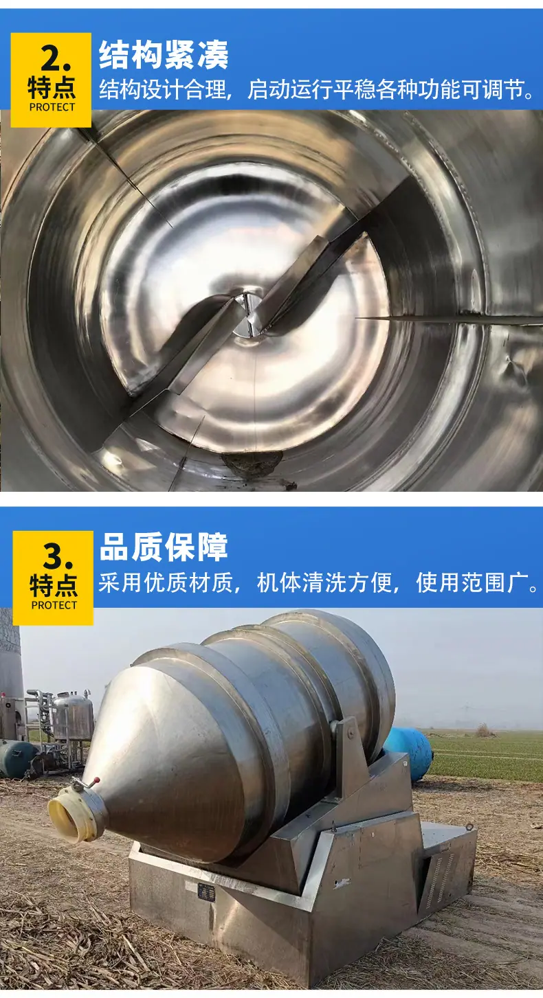二维混合机_06.jpg