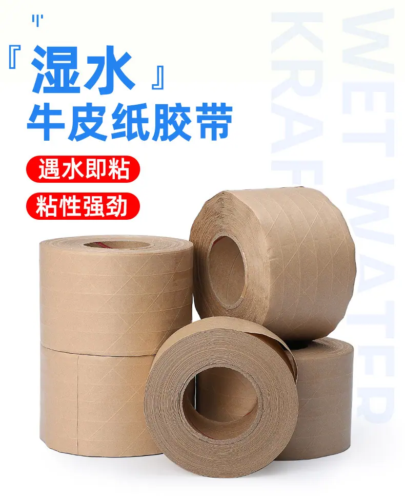 湿水牛皮纸_01.jpg