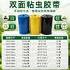 Cinta adhesiva para insectos personalizada para huertos, especializada para paisajismo de jardines, cinta a prueba de insectos para invernaderos, cinta amarilla de doble cara, fabricante de plantas impermeable