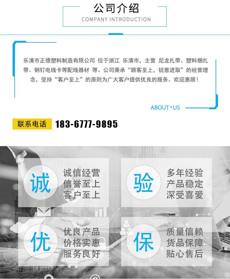 乐清市正德塑料制造有限公司详情页_16