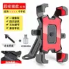 Nuevo Soporte Fijo de Cuatro Garras para Teléfono Móvil de Motocicleta, Navegación, Soporte para Repartidor de Comida, Vehículo Eléctrico, Soporte para Montaje en Exteriores, Transfronterizo