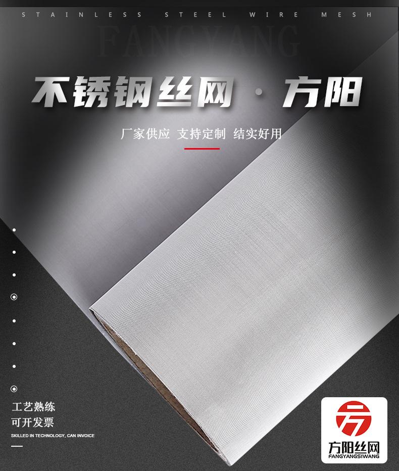 不锈钢丝网详情_01.jpg