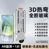 Película de Vidro Sangjishi Aplicável para Huawei mate90/80 Filme de Celular 3D Dobra Quente x6 70 Proteção mate60pro Stick
