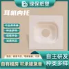 Dongguan fábrica de papel de celulose caixa de embalagem de plástico branco fone de ouvido polpa de embalagem de suporte interno de pressão úmida degradável suporte de papel de proteção ambiental