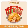Raiz de Mostarda em Conserva Crocante Wujiang 22g 20/30/50 pacotes, pequenos pacotes apetitosos de picles, acompanhamento portátil para refeições e arroz