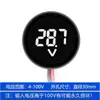 Voltímetro Digital DC 4-100V Pantalla LED Pantalla Digital Circular Voltímetro de Dos Cables Protección contra Conexión Inversa