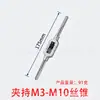 Llave de Mano Engrosada Multifuncional M3-M20 Llave de Macho de Roscar Cuadrado Interior Herramienta Manual de Roscado Llave de Macho de Roscar